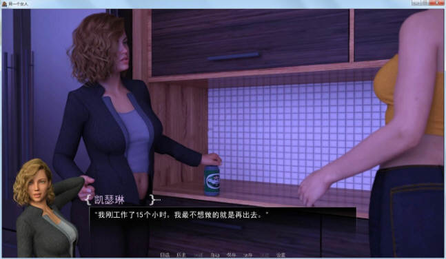 另一个女人 CH2V0.3精翻汉化版 PC+安卓+全CG（高压版本）