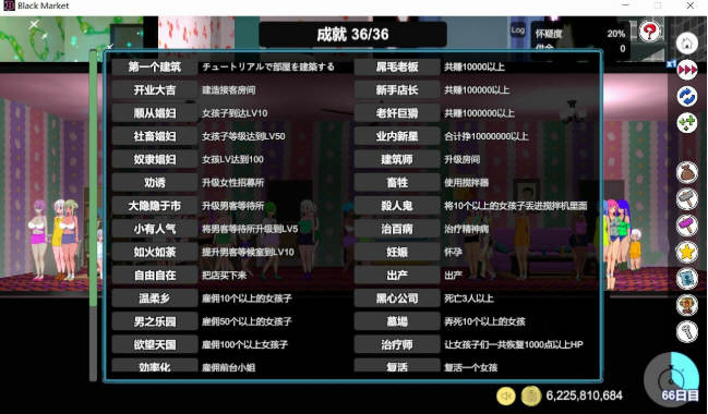暗黑会馆（BlackMarket） V1.07 精修步兵汉化版 经营SLG