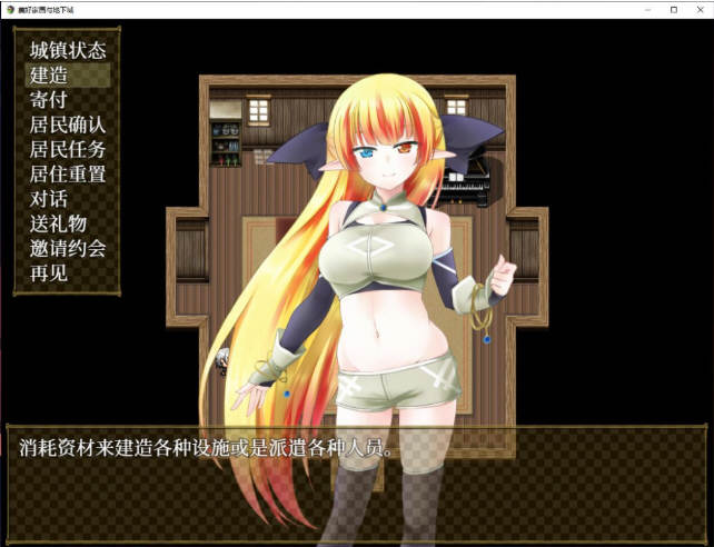 美好PAPA家园与地下城 官方中文步兵版 超高自由度RPG