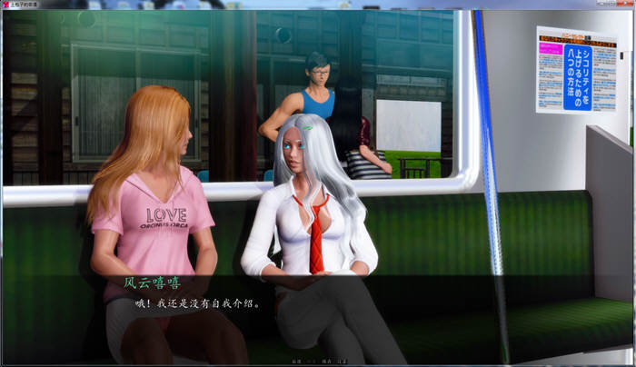 土包子的奇遇 Ver0.60 精翻汉化版 PC+全CG 2G