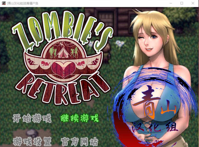 僵尸生活2：逃离僵尸岛 V1.6.2 精翻汉化版 神级RPG更新