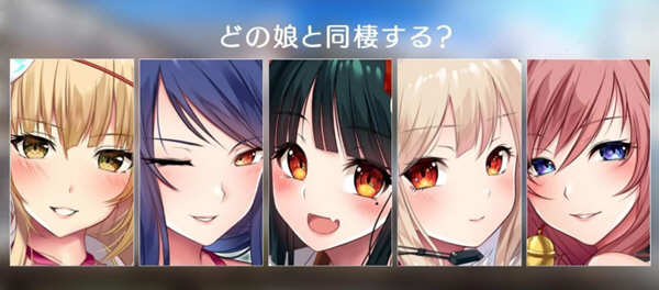 妖魅系女友~阴沉沉的恋爱想要吗？ 汉化版 超赞大型ADV游戏