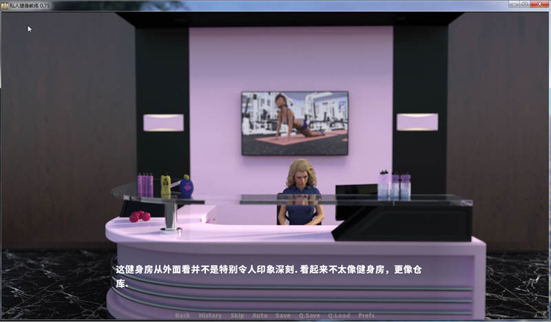 私人健身教练 V0.75 精翻汉化版 欧美SLG游戏 1G