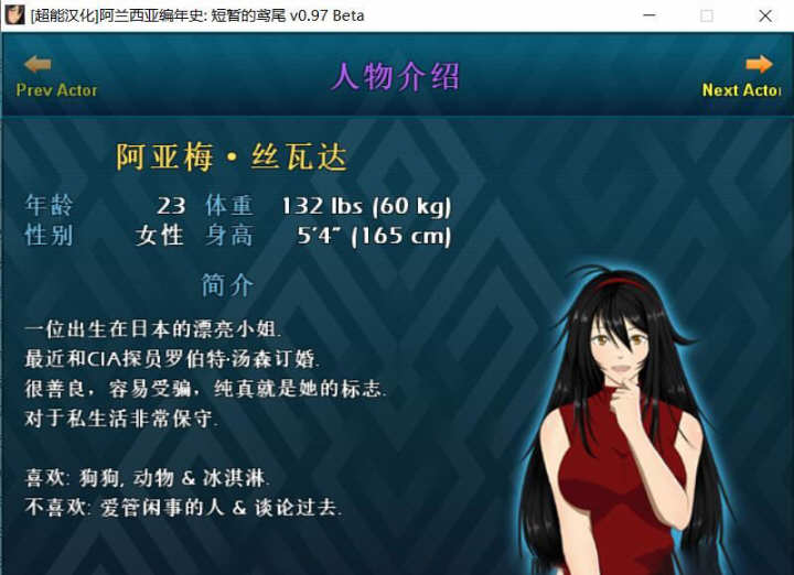 阿兰西亚编年史: 短暂的鸢尾 V0.971 精翻汉化版 3G 极致NTR
