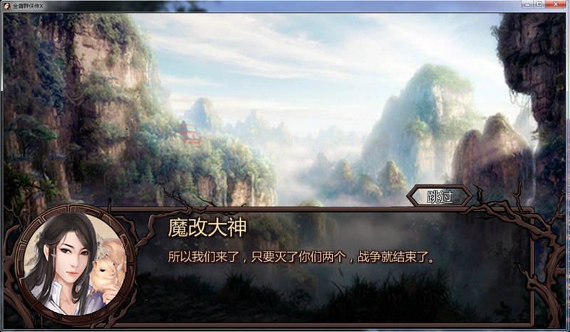 金庸群侠传5：无双天狼 中文魔改完结版 奇妙魔改战棋游戏