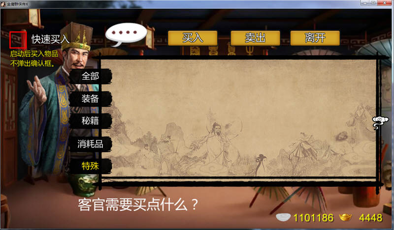 金庸群侠传5：无双天狼 中文魔改完结版 奇妙魔改战棋游戏