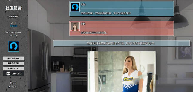 社区服务（Community Service） Ver1.7.1 中翻版 真人HTML游戏