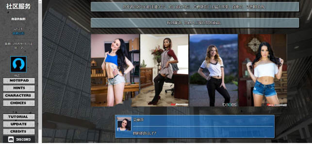 社区服务（Community Service） Ver1.7.1 中翻版 真人HTML游戏