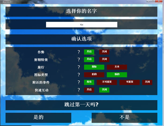 神器眼镜(Glassix) Ver0.53.2 作弊官方中文+存档 5.3G 神作更新