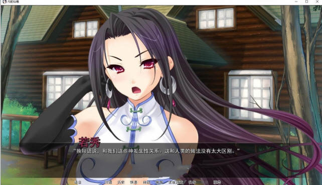 用种子来净化女神 精翻汉化版 PC+安卓 ADV拔作 3G