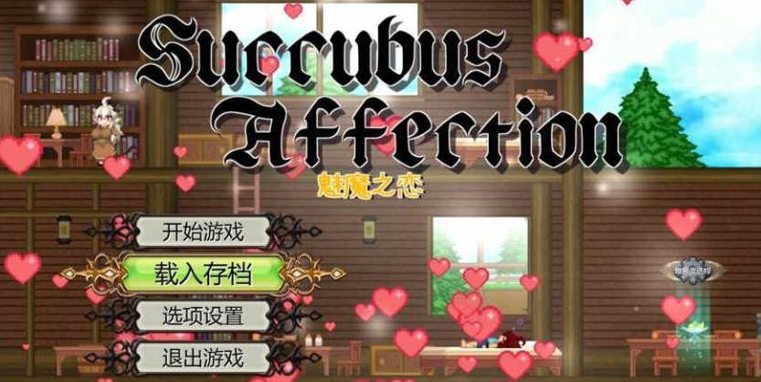 魅魔之恋 STEAM官方中文步兵版 日系冒险闯关游戏
