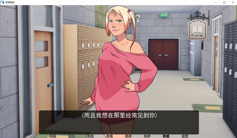 恶念的萌芽:怨恨黎明 Ver0.40 精翻汉化版 PC+安卓+全CG