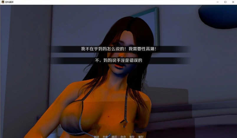 亚利桑那的堕落 Ver0.60 精翻汉化版 PC+安卓 2G