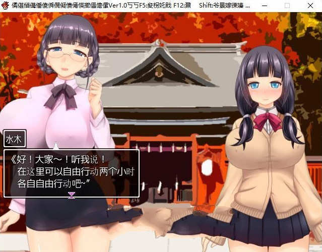 超涩情女主播雪乃酱 云汉化版 爆红SLG游戏+全CG存档