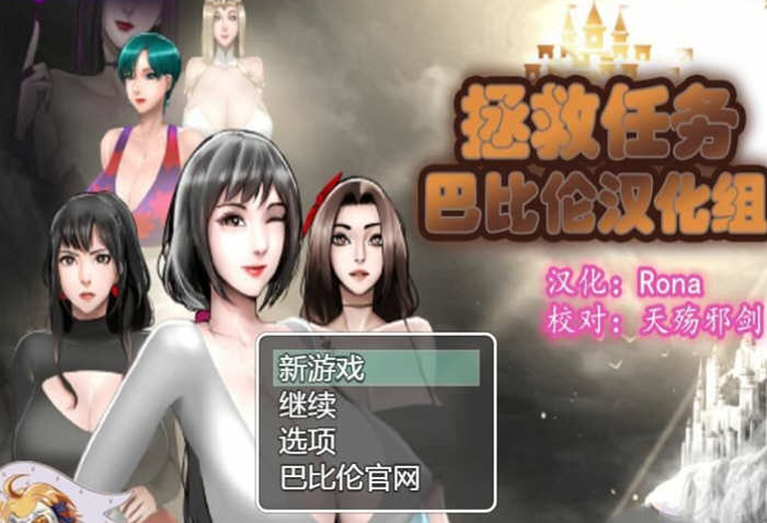 拯救任务(Savior Quest) V1.20 精翻汉化版 欧美RPG游戏