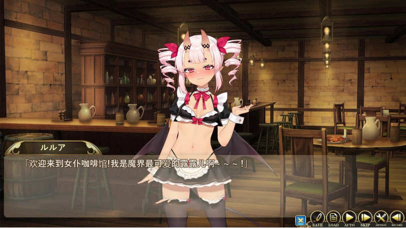 魔界女仆：恶魔天使和勇者的咖啡店 V1.5 中文版 +回想存档