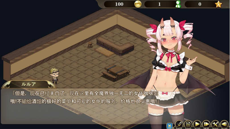 魔界女仆：恶魔天使和勇者的咖啡店 V1.5 中文版 +回想存档