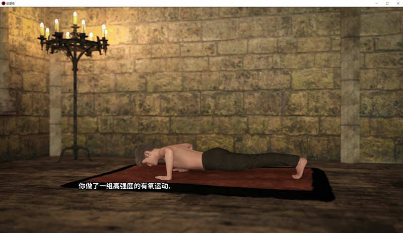 欲望岛（Island of Lust） 精翻汉化版 PC+安卓 3.5G