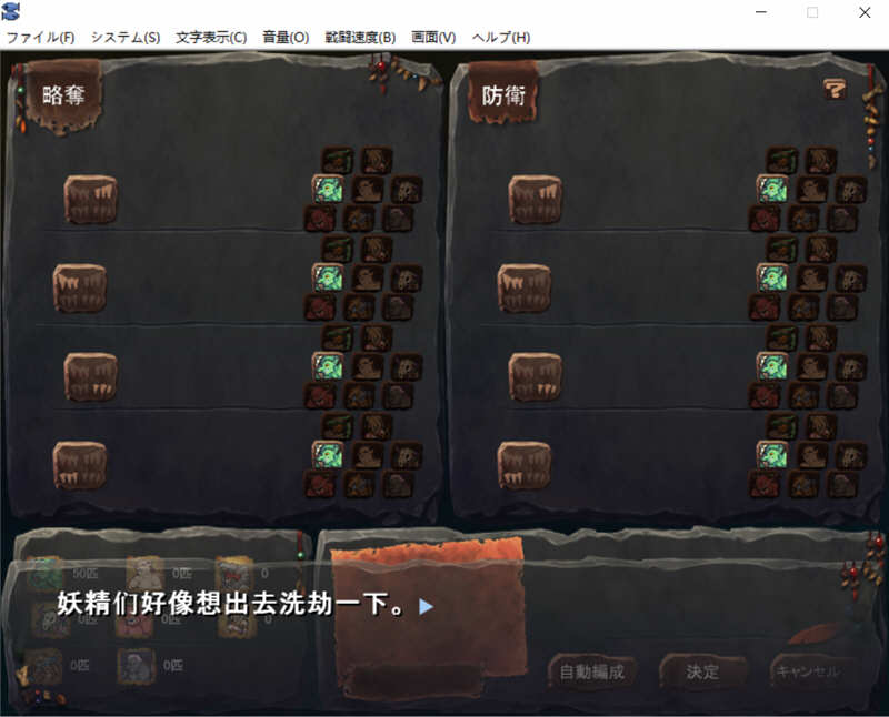哥布林巢穴：繁殖物语 亚人DLC 云汉化整合版+CG