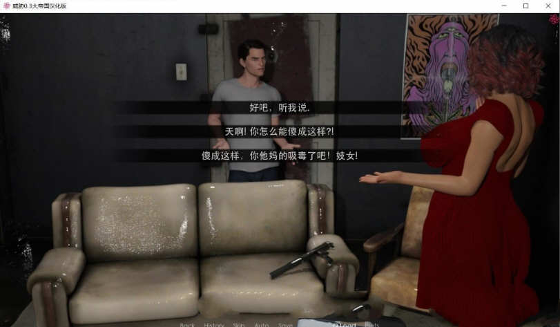 威胁（BlackmailngFamily） Ver0.3 精修汉化版 暗黑人格SLG