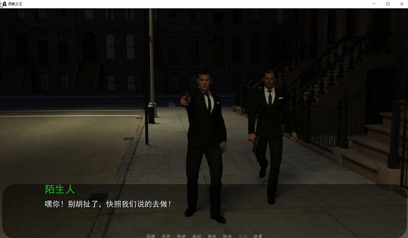 想象之王 Ver0.40 精翻汉化版 PC+安卓+全CG 1.5G
