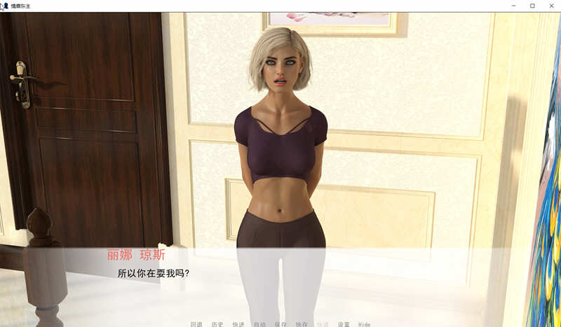 情靡东主 Ver0.70 汉化版 PC+安卓+全CG 3.5G
