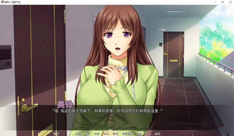 人妻夺取：透明人为所欲为 精翻汉化版 PC+安卓+全CG