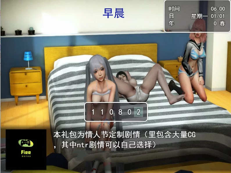 虚实生活 Ver1.3 中文作弊版 PC+安卓+礼包码 6G