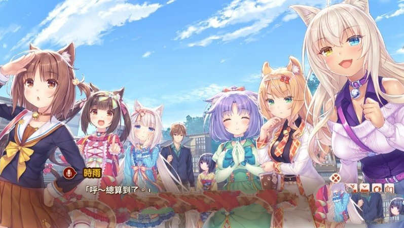 猫娘乐园4（NEKOPARA Vol. 4） 官方中文版 全CV