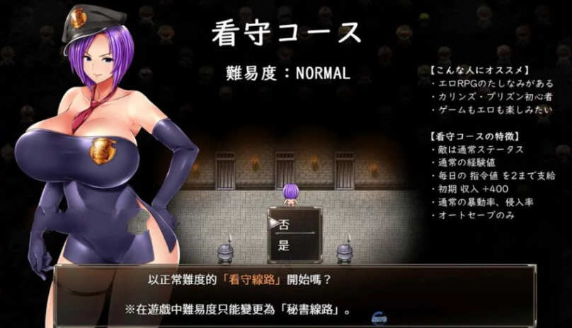卡琳典狱长 Ver7e 精翻作弊汉化步兵版 火热动态RPG游戏