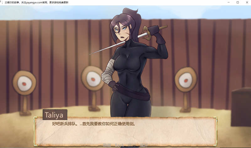 兰德尔的故事（Randeltales）V0.4 汉化版 PC+安卓 SLG游戏