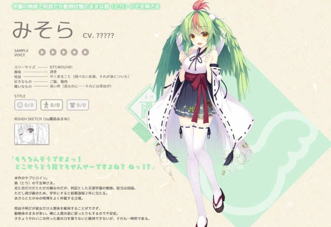 神明之尾：生肖神的报恩记 中文汉化版 ADV游戏+CG+BGM