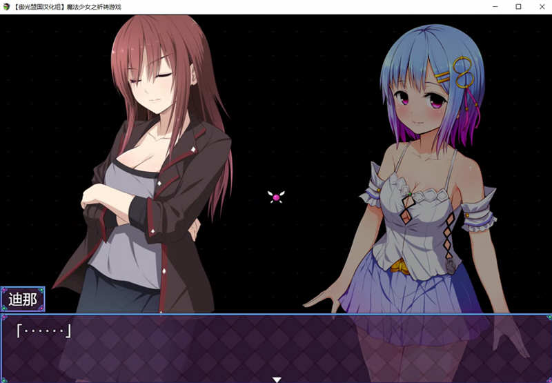 魔法少女之祈祷游戏 V2精翻汉化版 PC+安卓+CG RPG游戏 5G