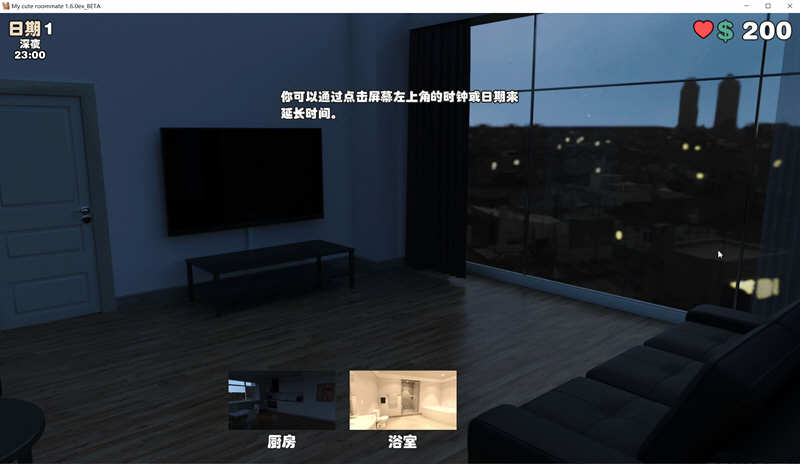 我的室友 Ver1.6.0ex 精修汉化作弊版 PC+安卓+CG