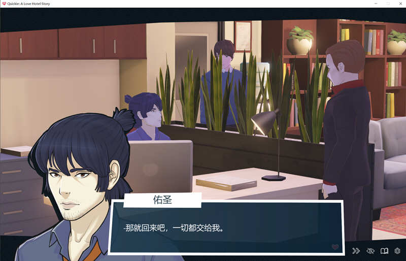 爱情快捷酒店 精翻汉化版 全动态2D模拟经营游戏