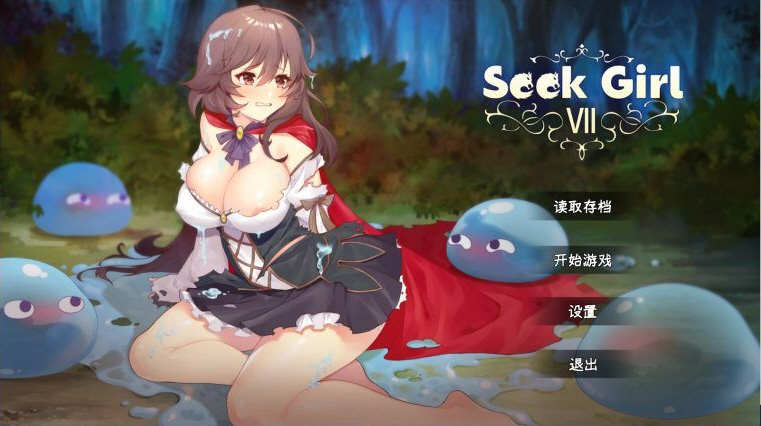 SeekGirl Ⅶ 官方中文步兵作弊版 休闲益智推箱子游戏