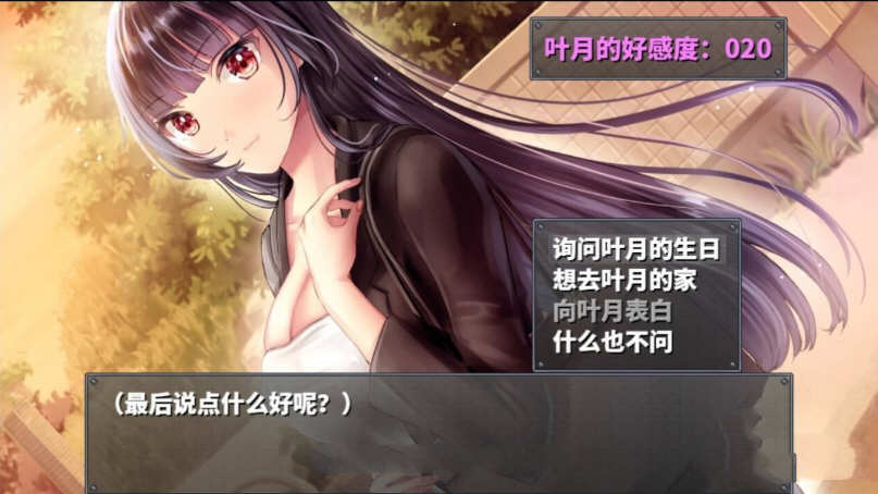直到成为我的女朋友为止 精翻中文汉化版 神奇RPG游戏