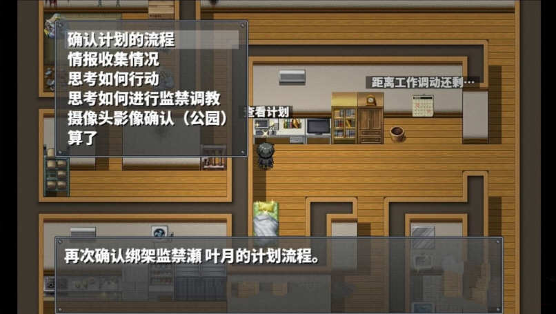 直到成为我的女朋友为止 精翻中文汉化版 神奇RPG游戏
