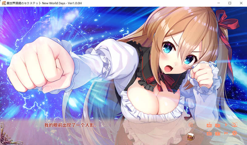 异世界酒馆生活 STEAM官方中文版 全程CV+动态 ADV游戏
