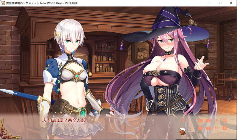 异世界酒馆生活 STEAM官方中文版 全程CV+动态 ADV游戏