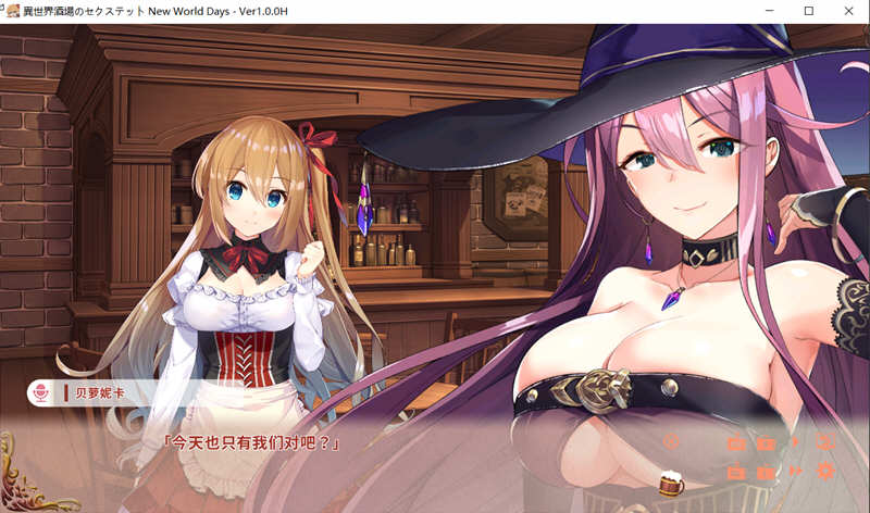 异世界酒馆生活 STEAM官方中文版 全程CV+动态 ADV游戏