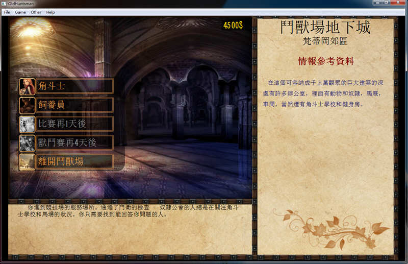 Old Huntsman v1.75 重口魔改汉化版 作弊码+详细攻略 9G