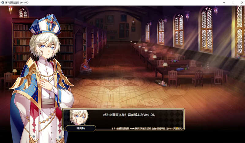 法利恩战纪 第二部DL官方中文版+前作中文版 全CV 1.9G