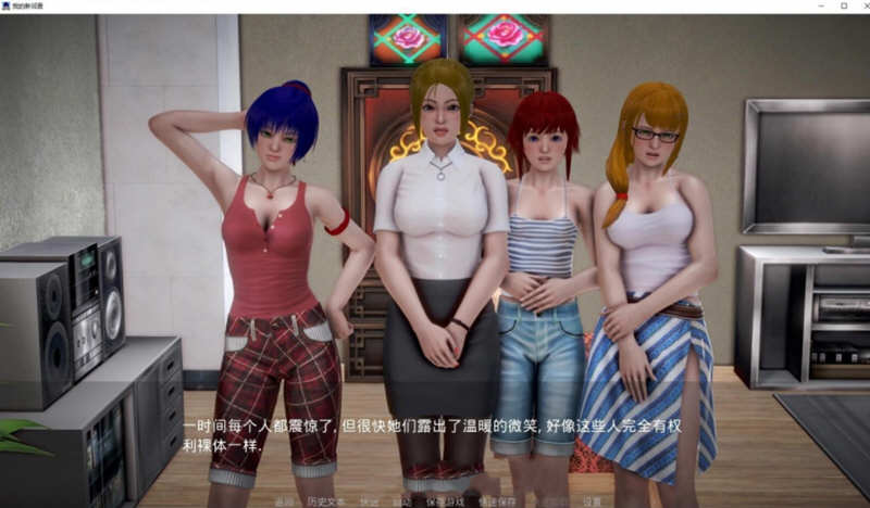 我的新邻居 Ver0.6 精翻汉化版 PC+安卓+全CG 6.6G