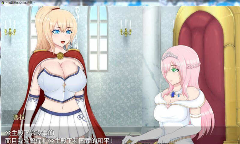 塞拉与诺艾尔：俘虏公主的去向 V2.0 精翻汉化版 PC+安卓 3.4G