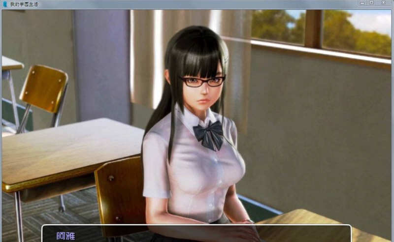 我的学园生活 Ver1.10 精翻汉化版 PC+安卓+全CG 6.4G