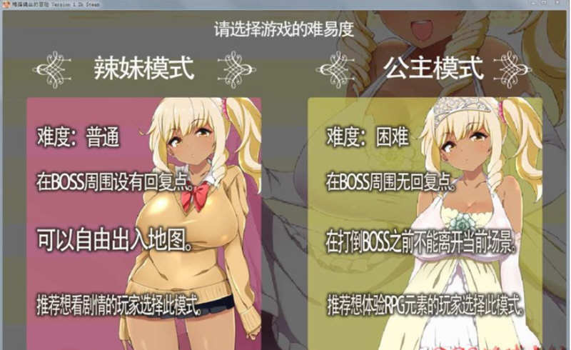 梅露缇丝的奇妙冒险 V1.2K 官方中文步兵版 PC+安卓+攻略