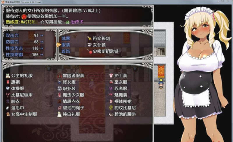梅露缇丝的奇妙冒险 V1.2K 官方中文步兵版 PC+安卓+攻略