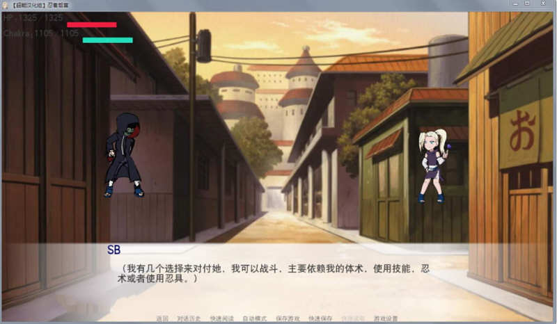 火影同人：异族崛起 V1.02c 精修汉化作弊版 PC+安卓 2G