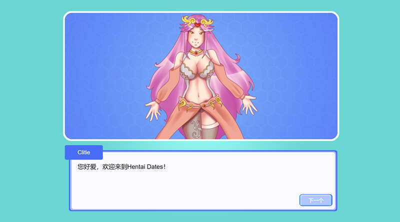 无尽的约会 STEAM官方中文步兵作弊版 互动SLG游戏 300M